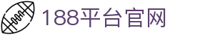 188平台官网 - 188娱乐平台官网 -【PA集团K8,诚信26年】